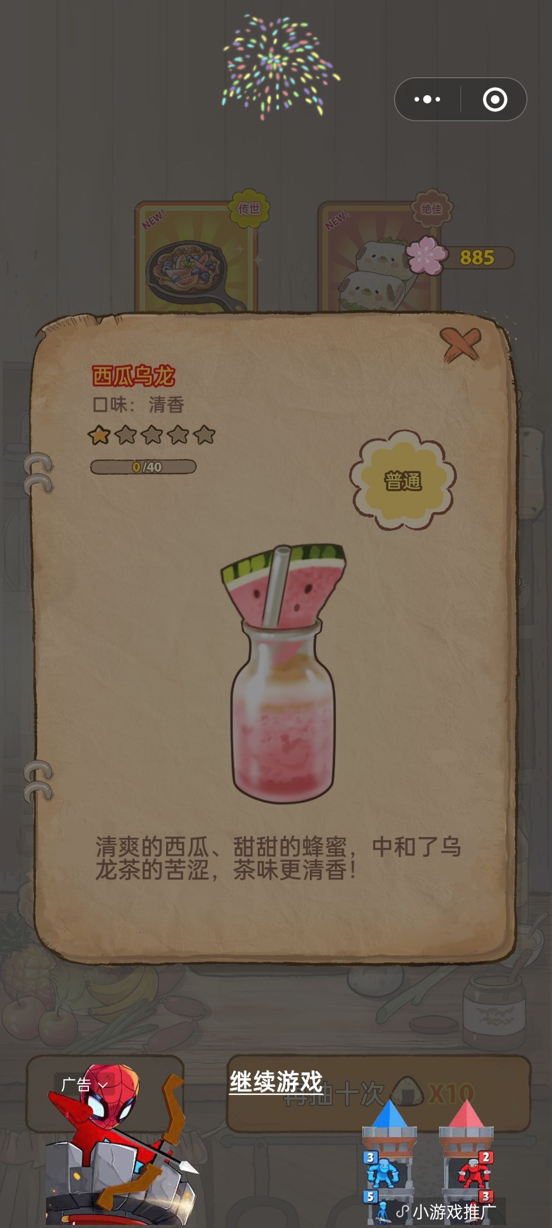 双黄蛋 2