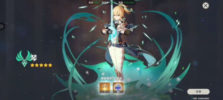 芙芙歪了三次了截图