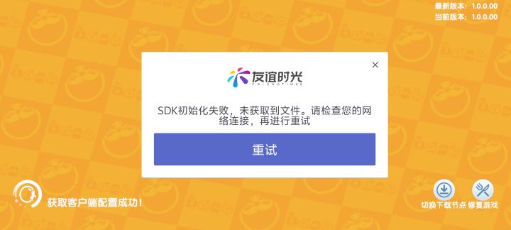 玩不了咯截图