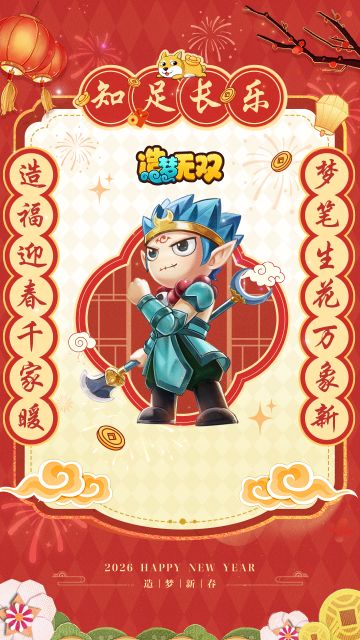 【福利】悟净祝上仙们“知足常乐”