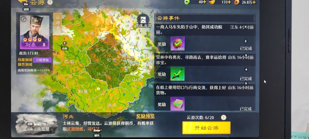 Bug反馈 2