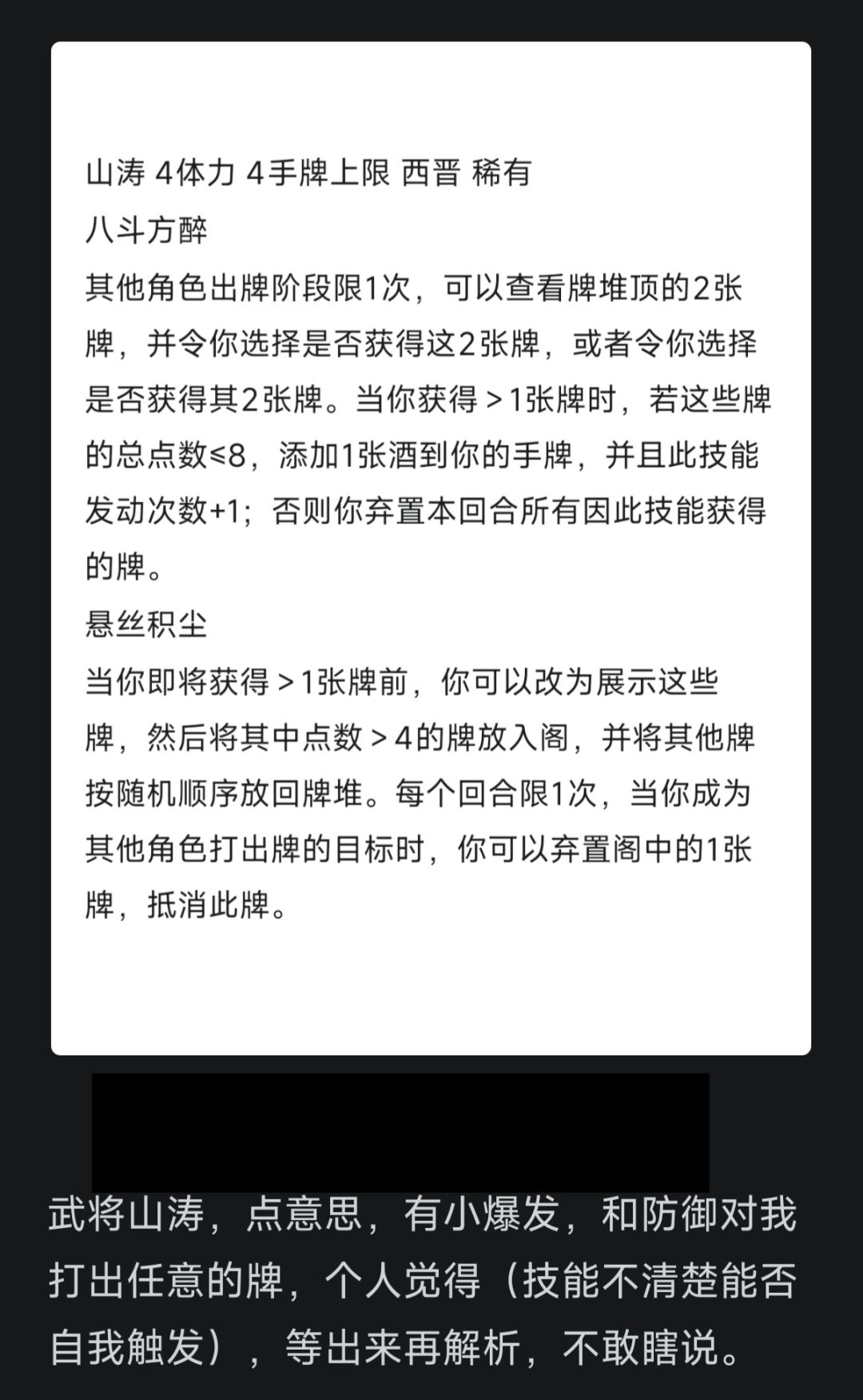 名将杀8月第一周新武将前瞻 3