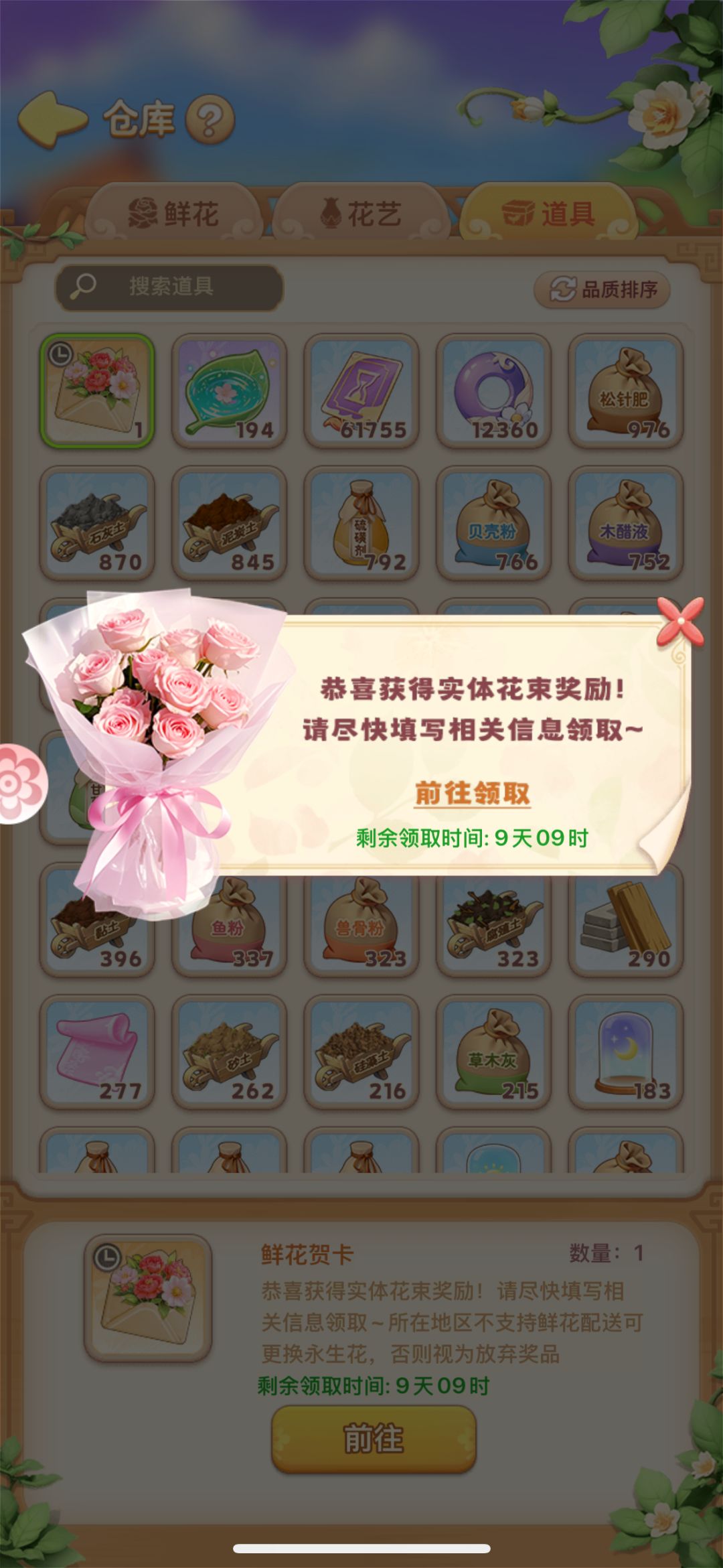 🌸心种浪漫，生活自会馈赠花香🌸 3
