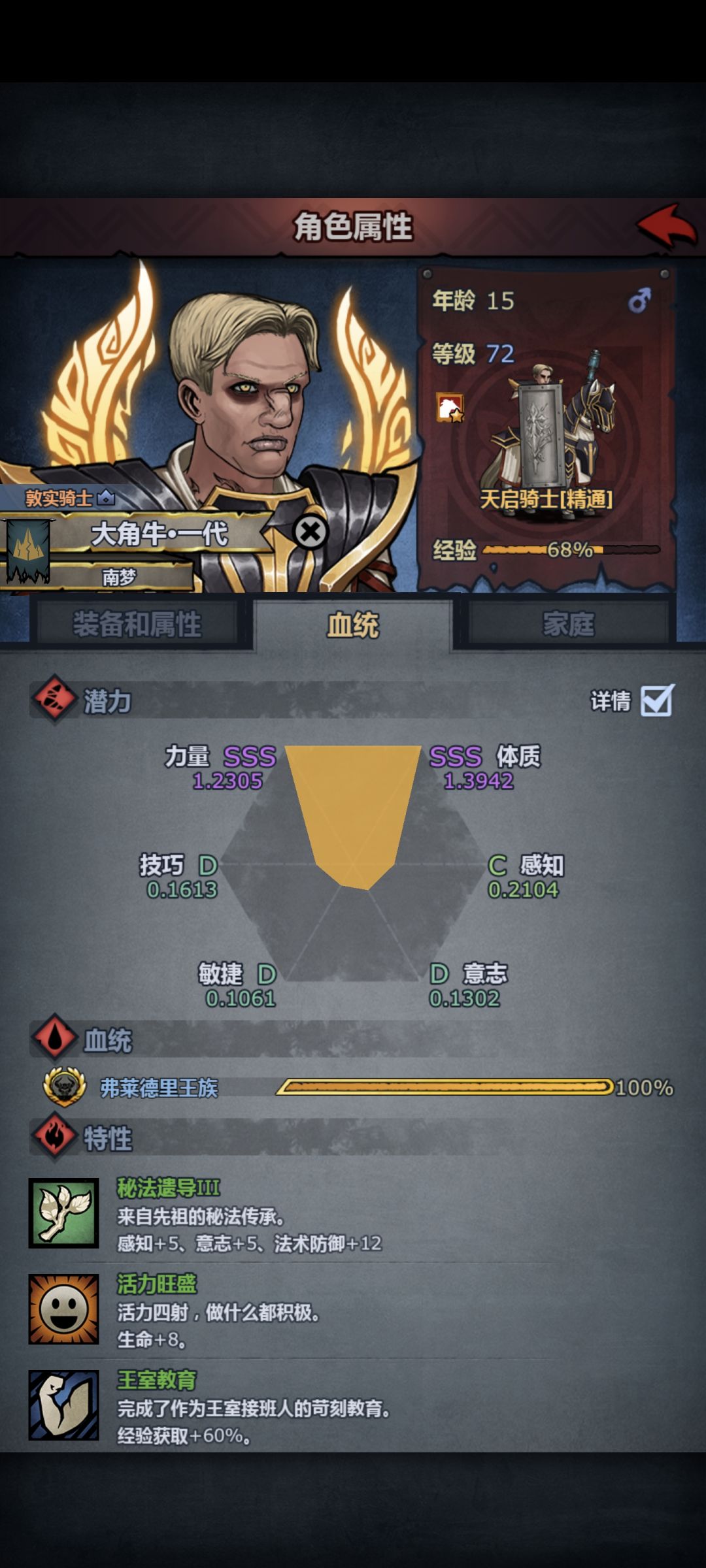 援护牛 2