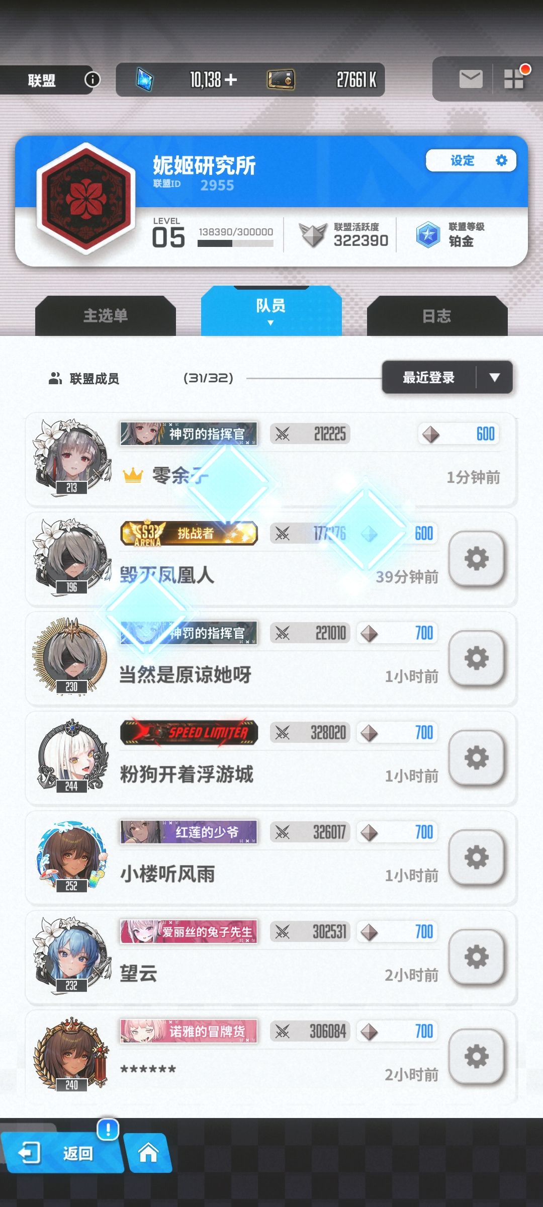 公会招人Q区 1
