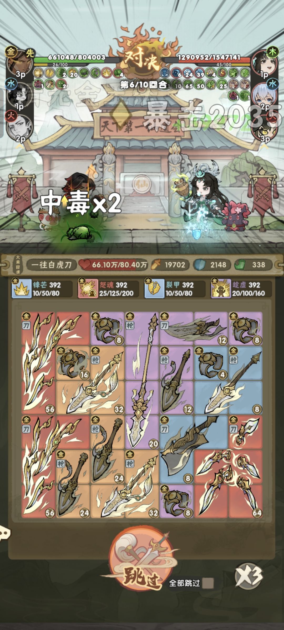 青帝这强度真的还需要加强? 1