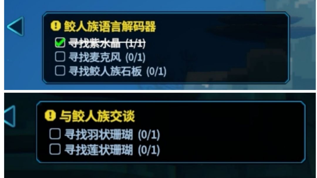 潜水员戴夫任务的麦克风、鲛人族石板、羽状珊瑚和莲状珊瑚的位置截图