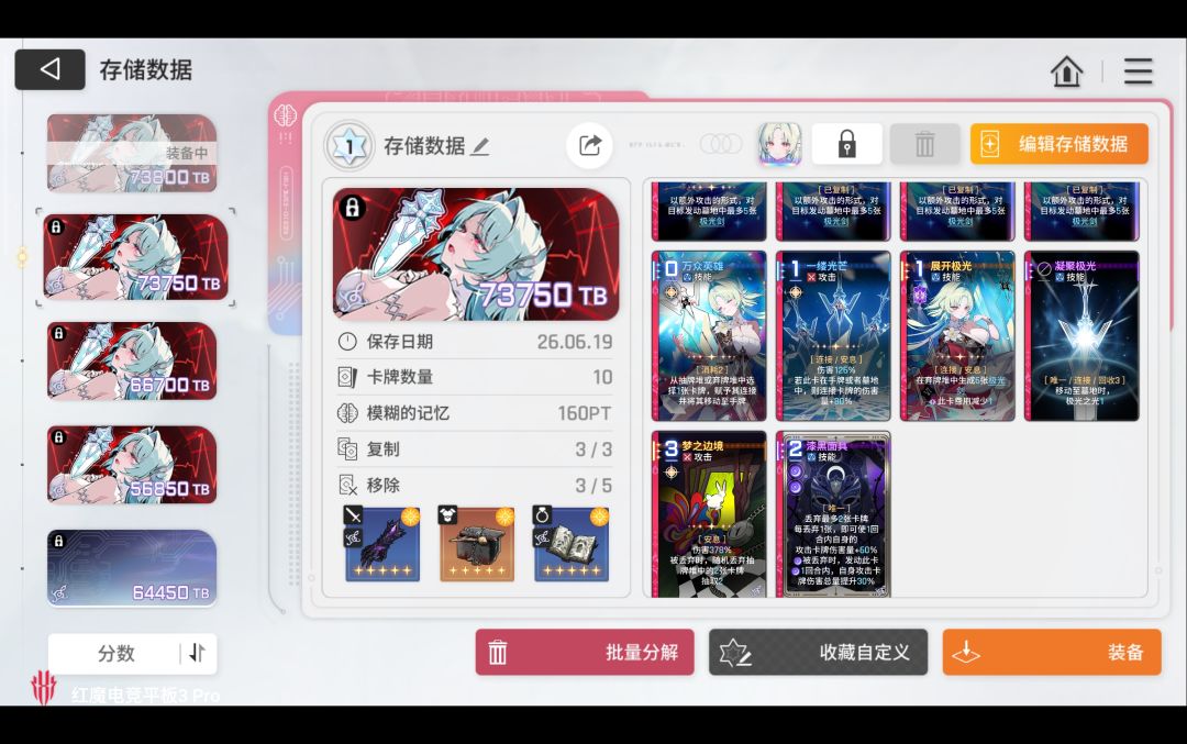 刷了两个那个好一点啊 2