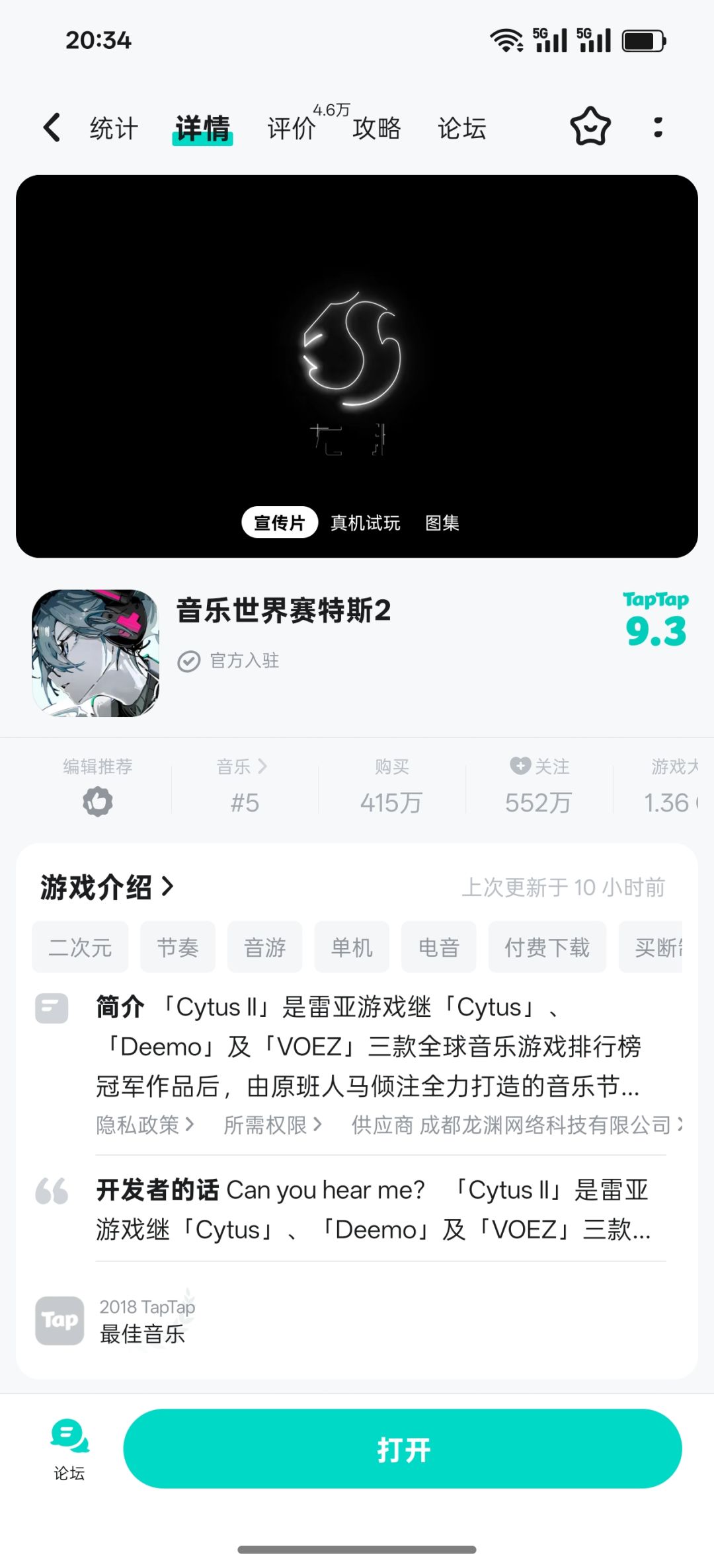 太久没玩现在提示我未激活怎么办 1