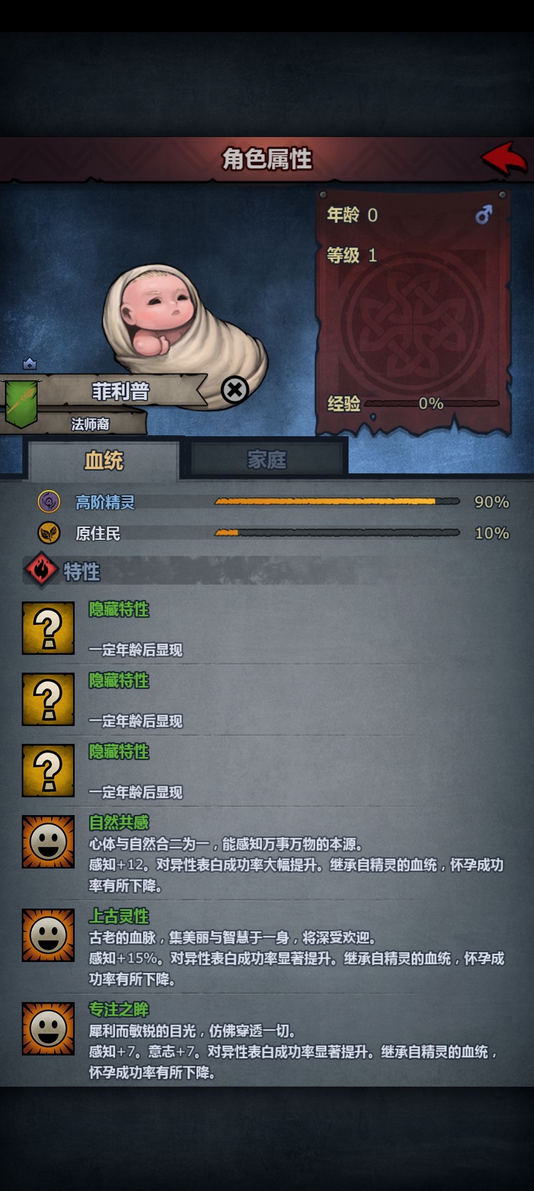 主教对属性有要求吗? 2