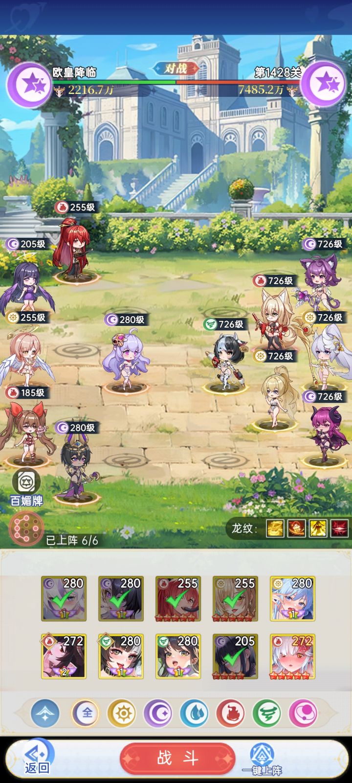 运气比较差的阵容,截图