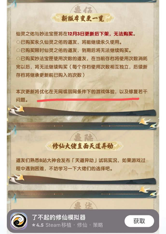 逐鹿好久支持无网、弱网游玩 1