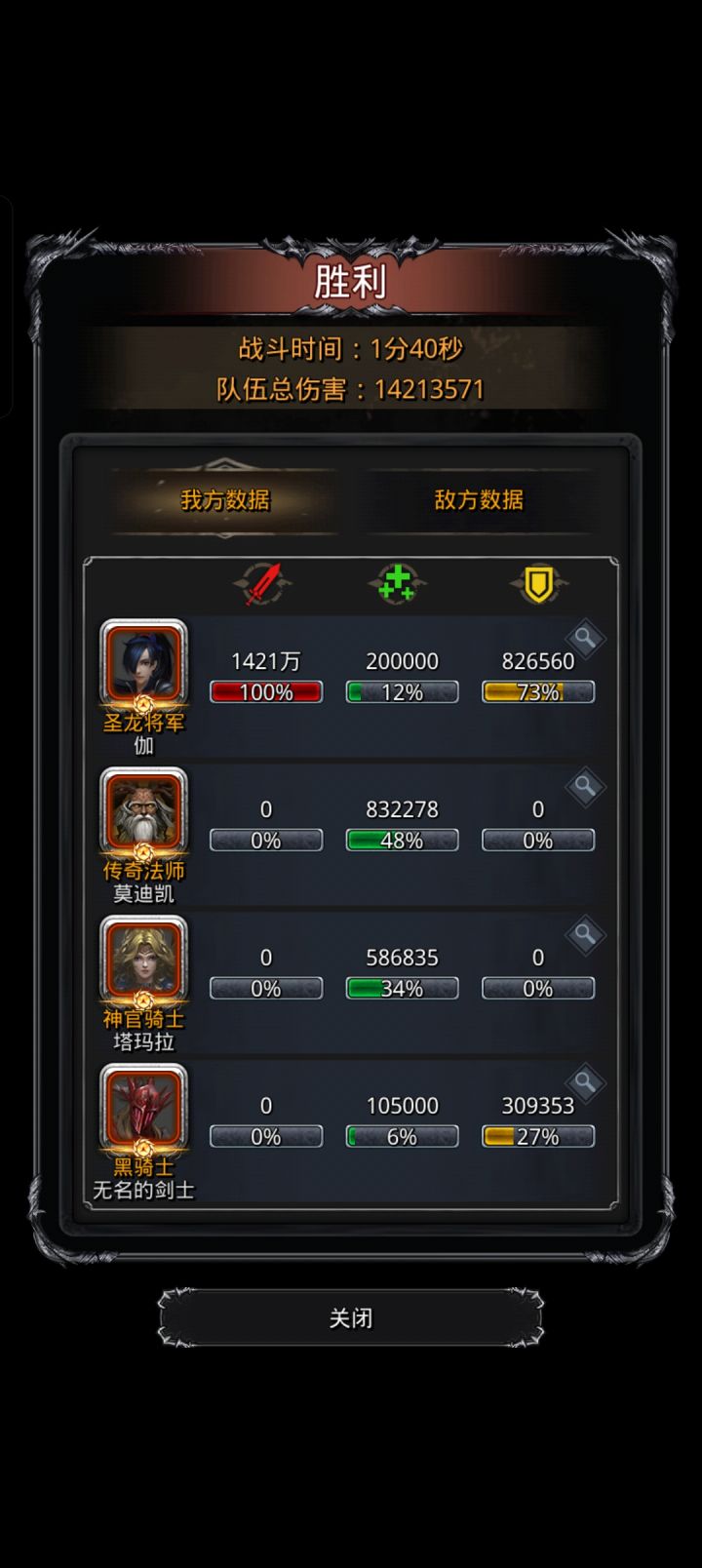 图28贝兰截图