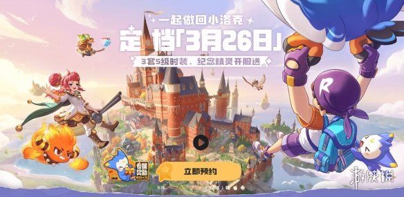 《洛克王国:世界》下月公测,经典IP再次归来!截图
