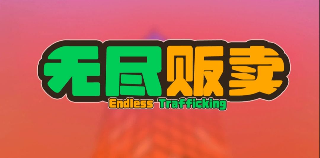 烹饪小游戏，配方分享！截图