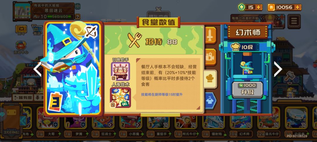 给大家来一个不一样的食堂攻略截图