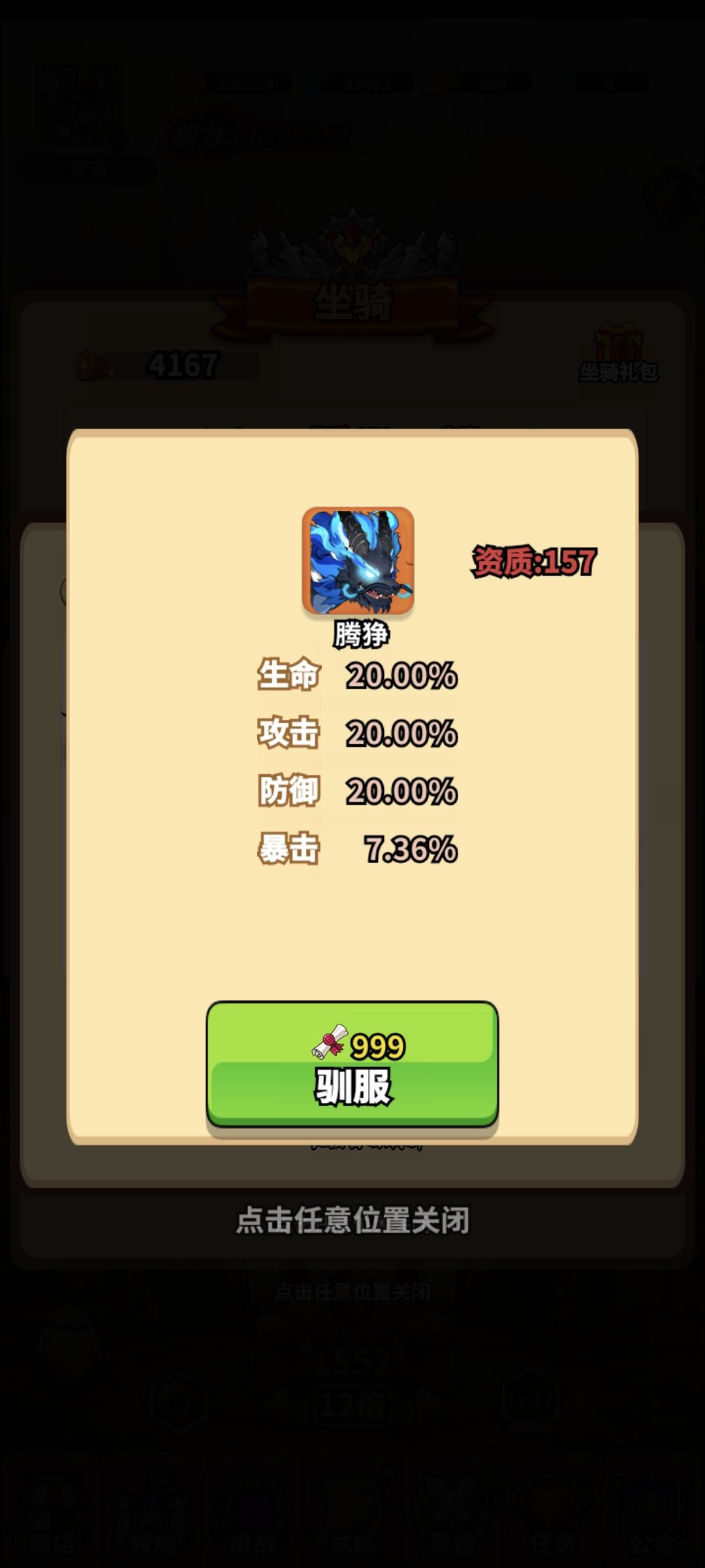 欧皇时刻 2