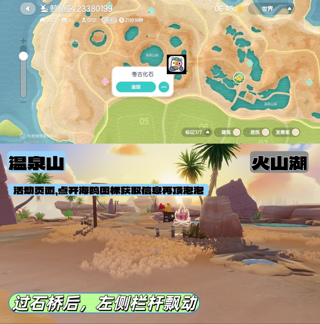 远古召唤表情包点位合集 3