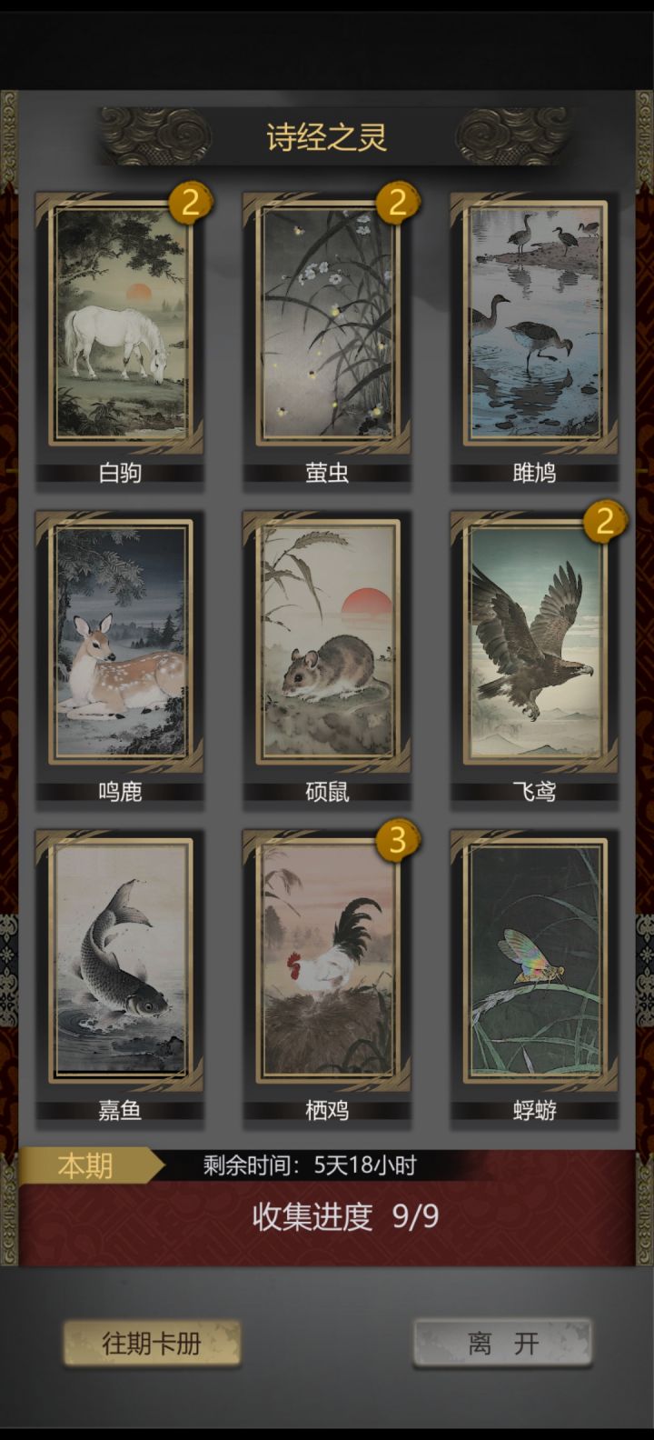 这次的吉卡司是怎么回事?截图