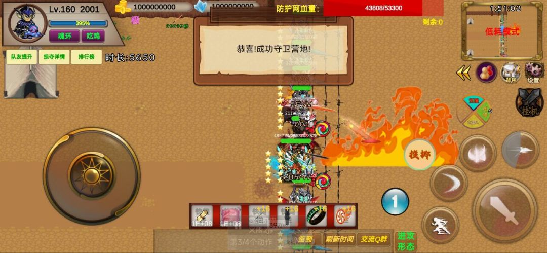 收徒,小队收自强玩家 1