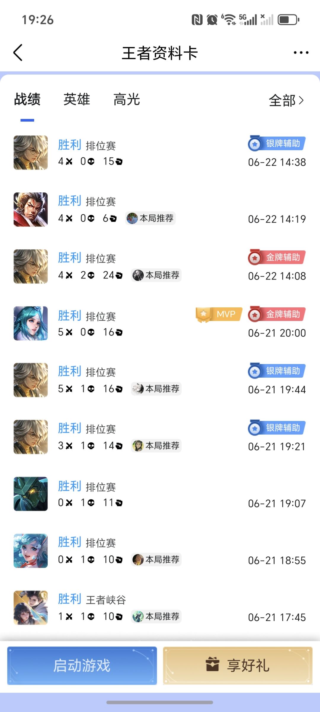 回归,白金段真好玩 1