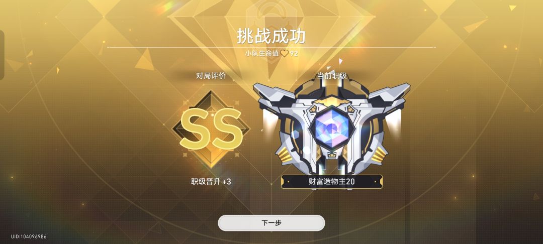 明天就玩不了了 2