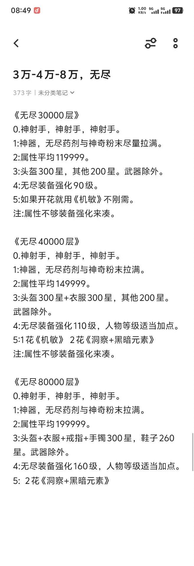 好玩,爱玩 1