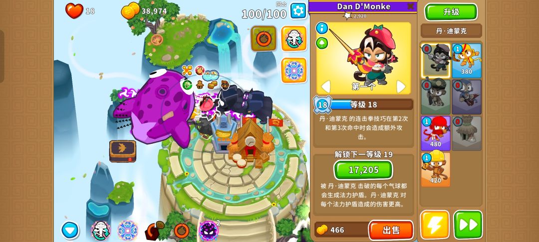 本期困难征程攻略(岛4-5) 17
