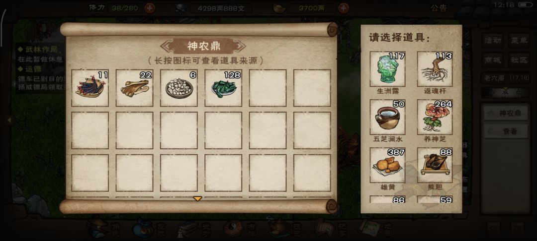 我才知道神农鼎也能储物 1