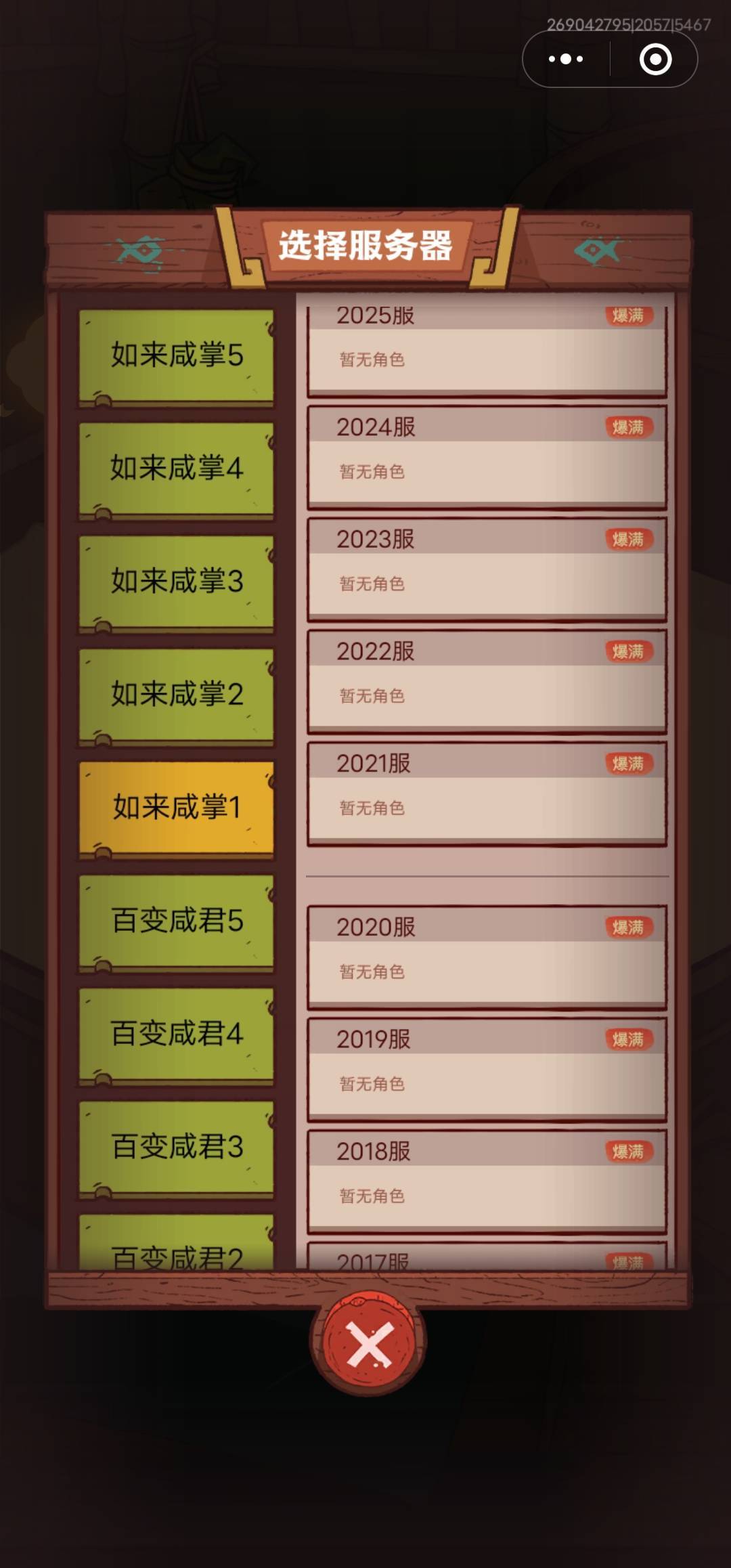 罐子号,不花钱省钱小技巧 2