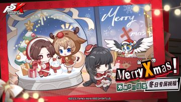 Merry“X”mas!为伙伴们送出冬日专属祝福 (已开奖)