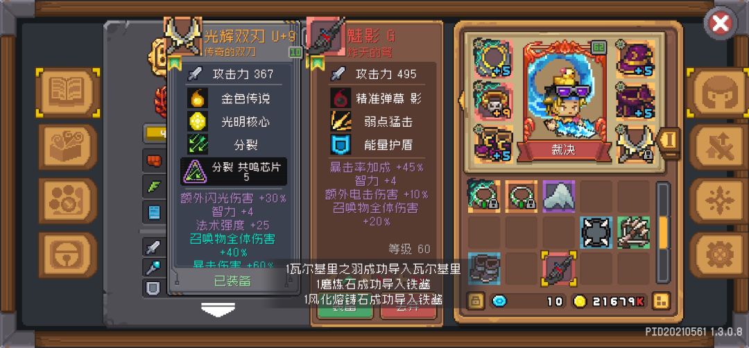 今天爆率暗改了? 5