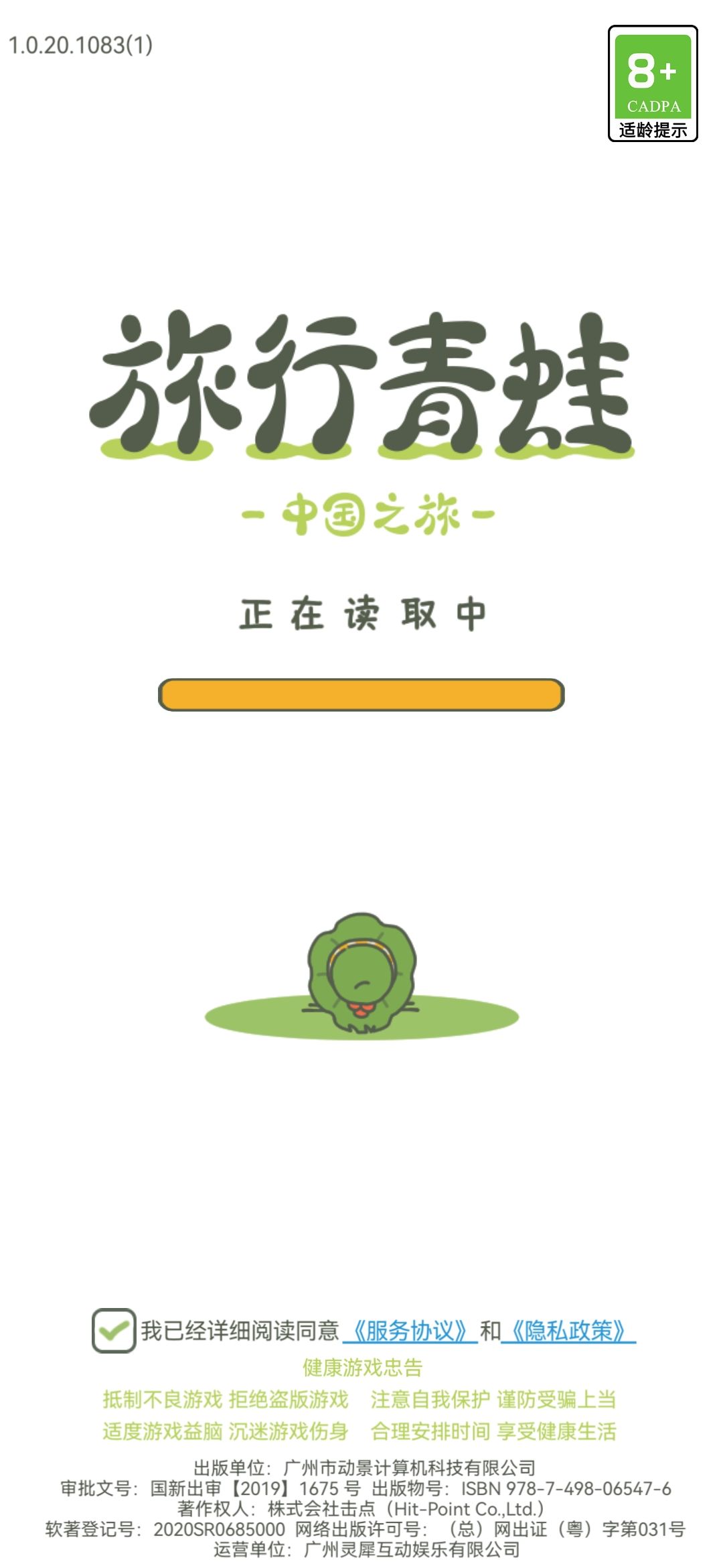 更新之后进不去了蛙 1