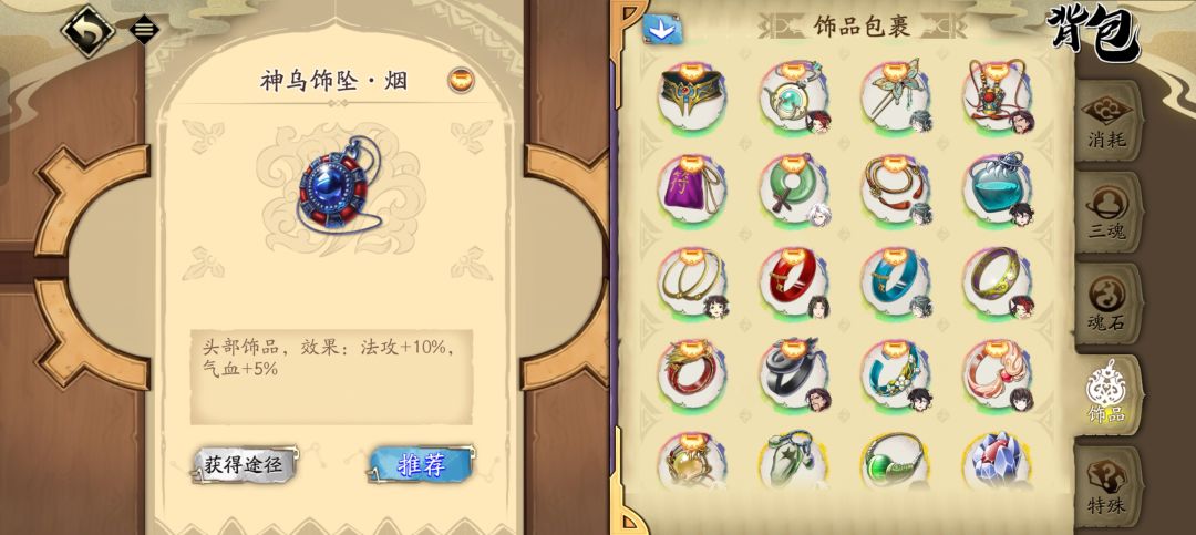 新区是不是概率很高,饰品出货好多 4