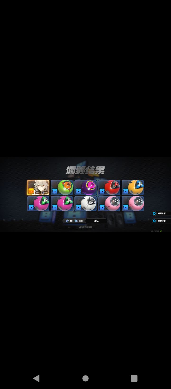 绝区零抽卡截图