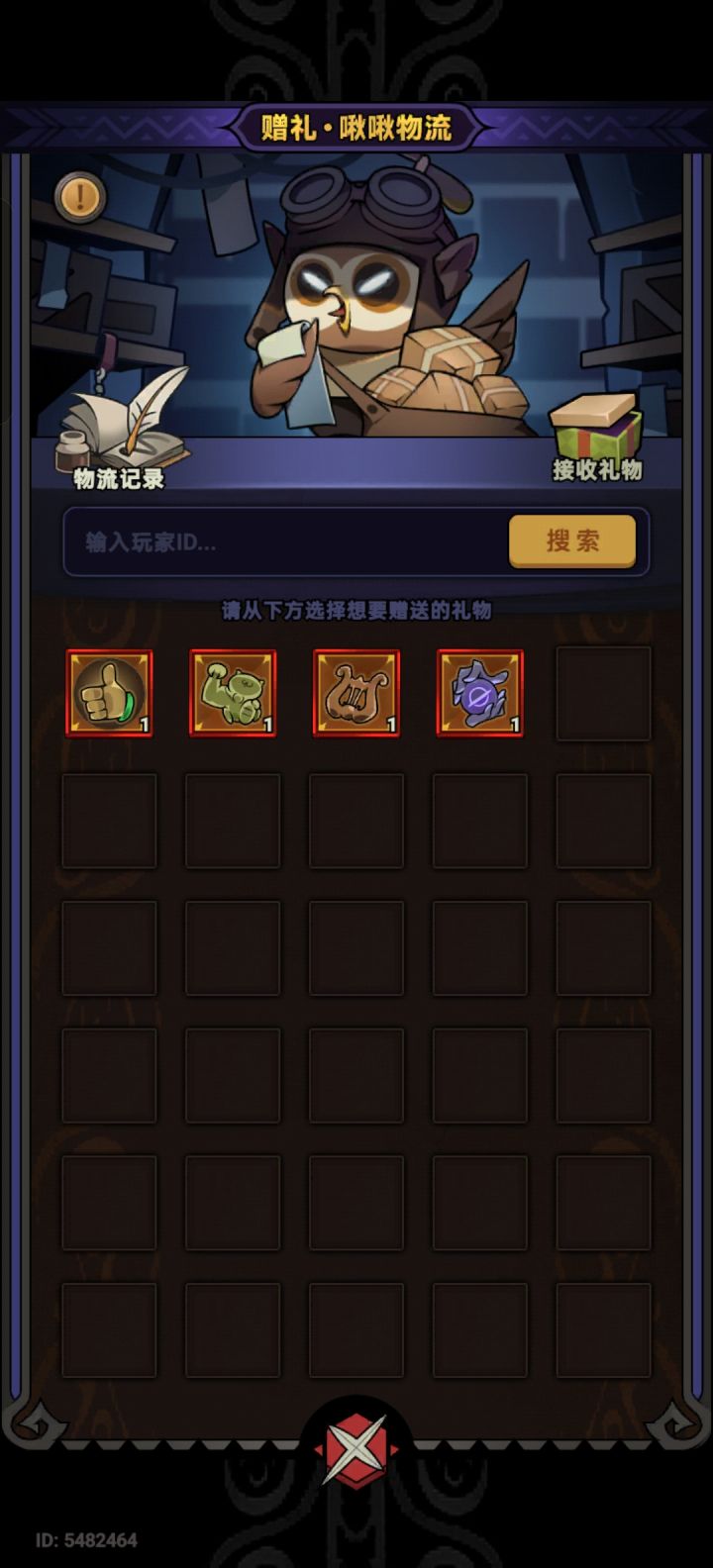符交换截图
