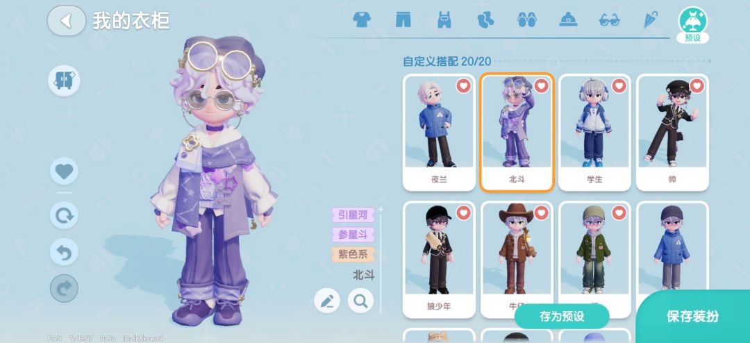 我的穿搭指南,请大家多多支持,谢谢! 3