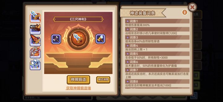 那个神迹值得升截图