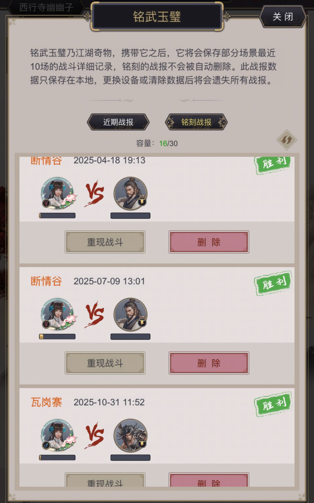 棍过瓦岗 1