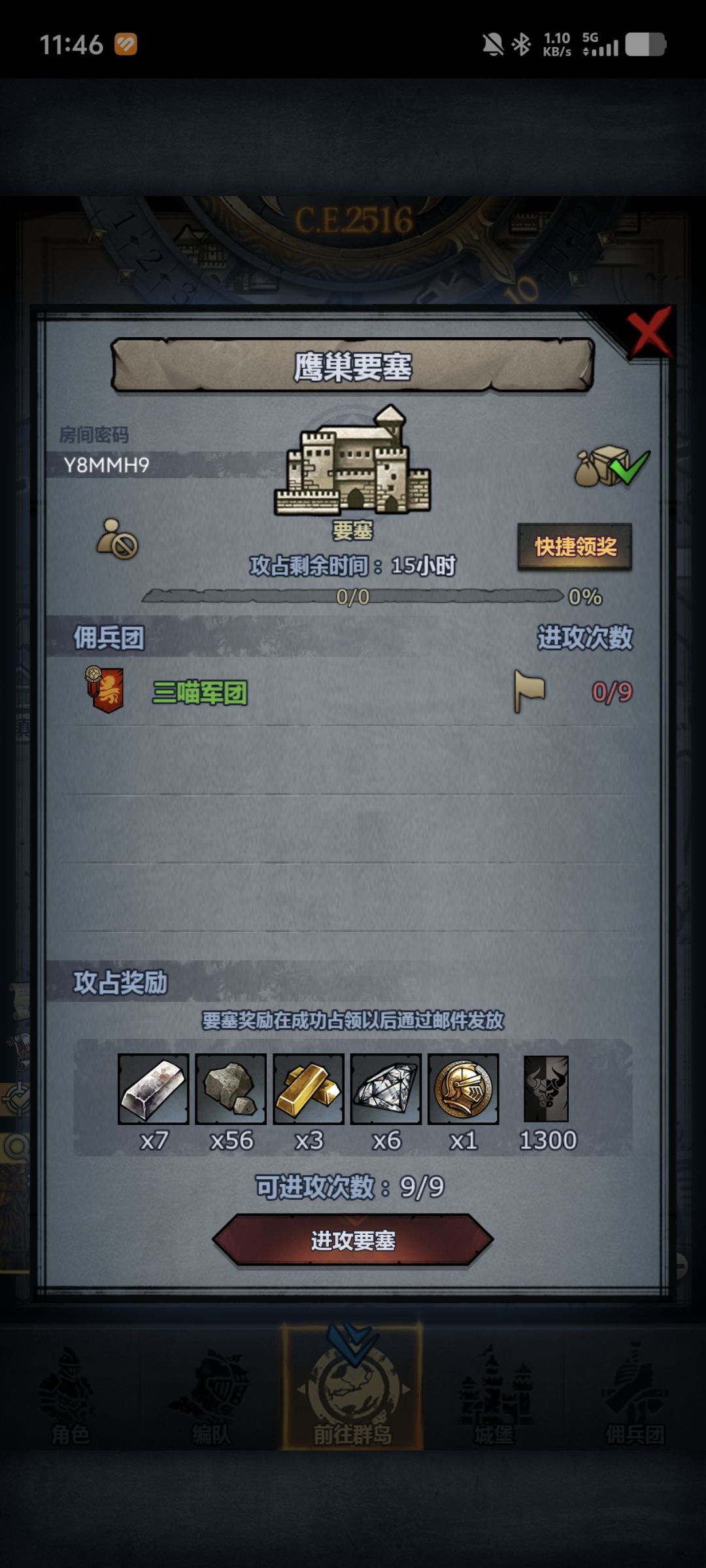日车 3