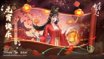 月圆向吉，人生皆圆满~打更人们，元宵节快乐！