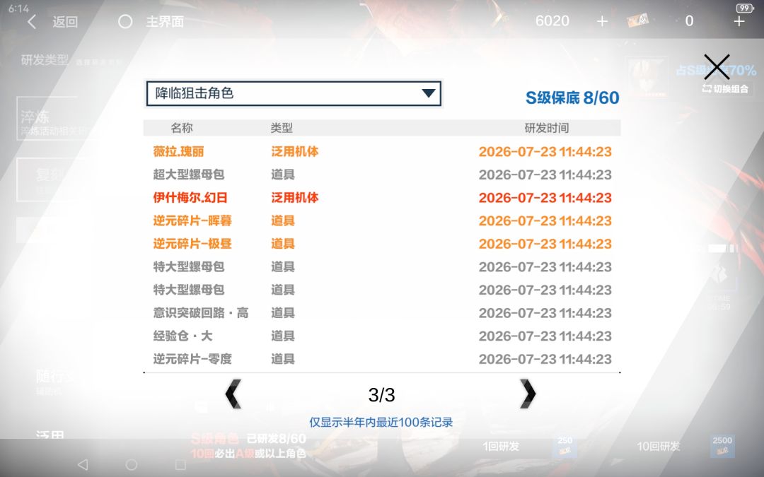 侥幸拿捏 2