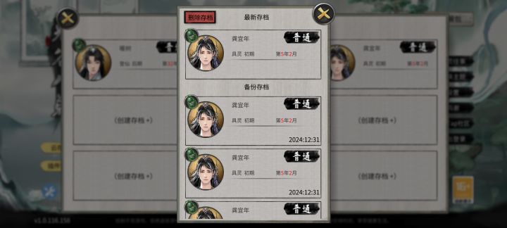 为啥更新一次存档就损坏一次，还让不让人玩了[表情_生气][表情_生气][表情_生气]截图