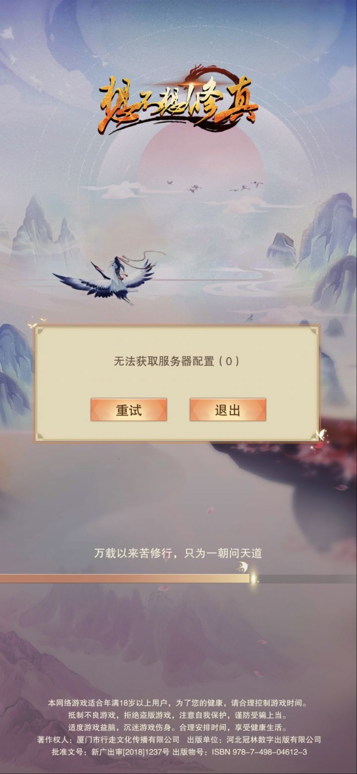 联想服炸了?????截图