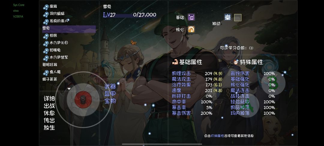 逆天神秘生物 1