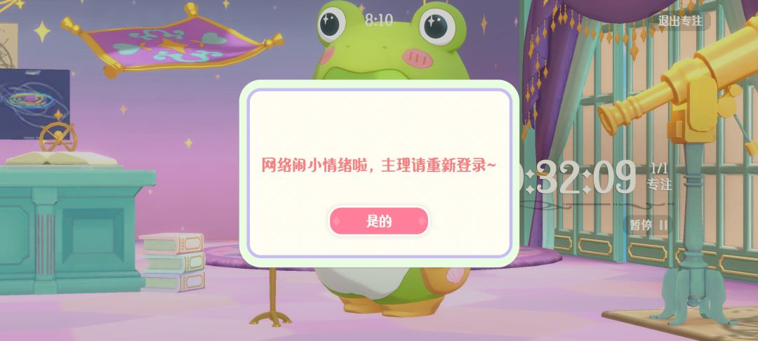 请问一下这个是bug吗? 2