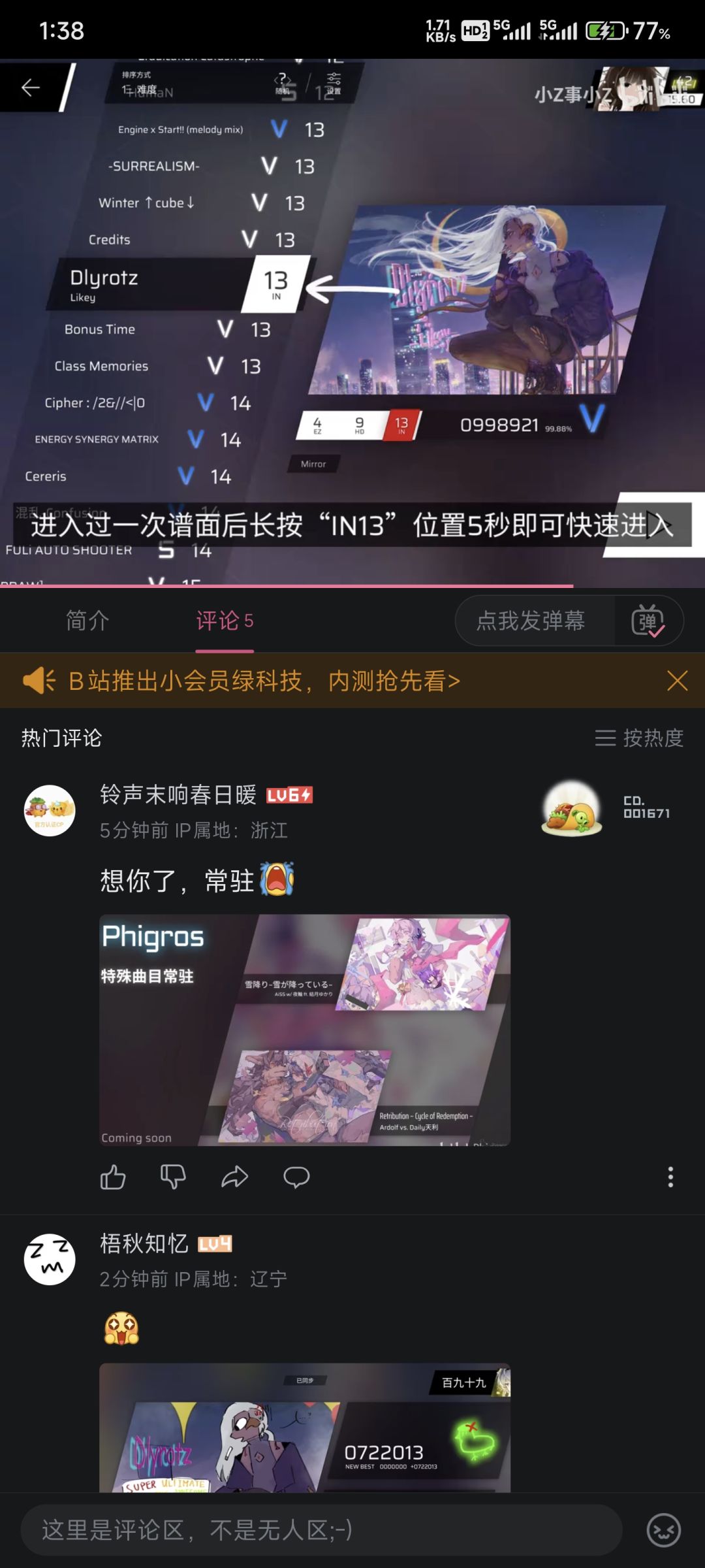 二次进入的方法 1