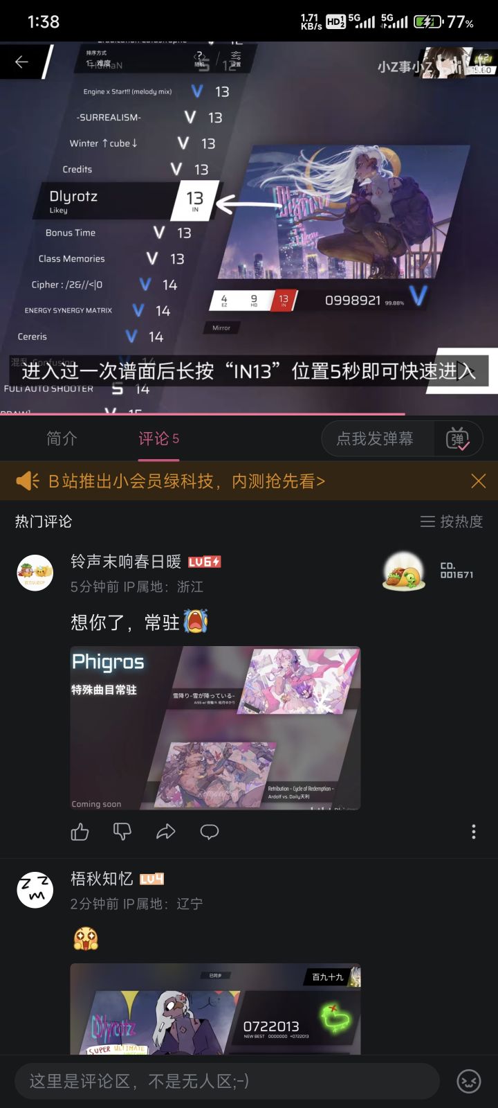 二次进入的方法截图