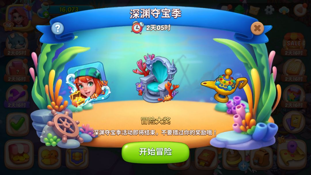 「深渊夺宝季」系列活动地图限时开启！[内含兑换码]截图