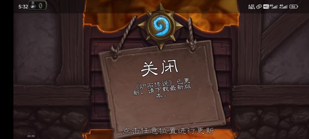逆天更新直接掐游戏 1